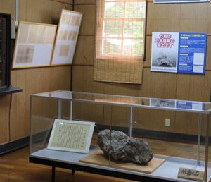 오키 향토관(隠岐郷土館)(시마네현(島根県) 오키노시마정(隠岐の島町))에 있는 다케시마(竹島)의 돌
