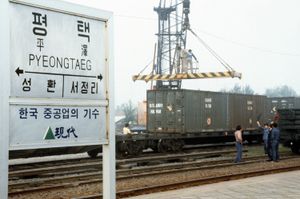 1981년 8월 31일 구 평택역 역명판