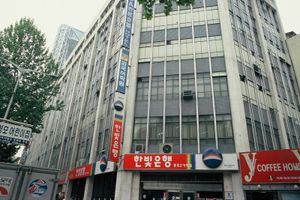 한빛은행 종로2가점 (2000년)