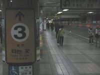 환승 통로. 5호선 쪽에서 촬영.