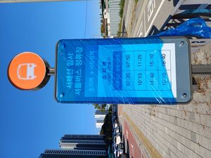 초지역 4번 출구에 위치해 있는 서해선 임시 버스정류장