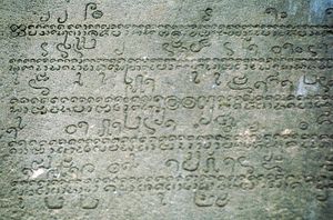 크메르 지배로부터 잠파를 해방시킨 왕 자야 파라메스바라바르만 2세(Jaya Paramesvaravarman II)(재위 1220~1254)의 비문