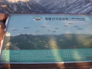 관음봉에서 동쪽을 바라본 모습