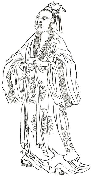 『晩笑堂竹荘畫傳』에 수록된 왕희지