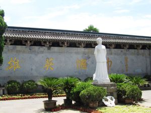 추진(秋瑾) 순국 기념상