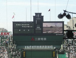 고등학교 야구 선수권 대회 개막식을 알리는 전광판(2007년 5월)