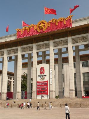 베이징 올림픽 카운트다운