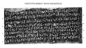 칼커타-바이라트 암석 비문