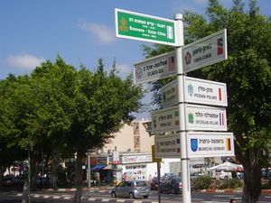 라아나나의 자매 도시를 기념하는 표지판