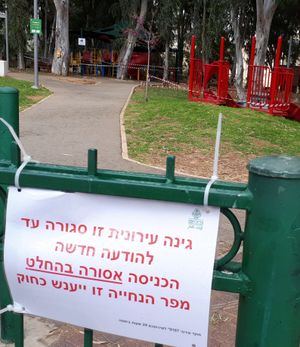 코로나19 발생으로 폐쇄된 도시 공원