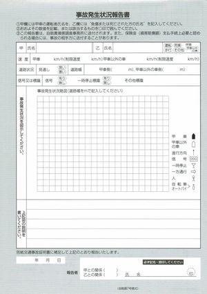 사고발생상황보고서(2023년)