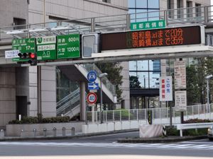 미나토미라이 나들목 입구 (가나가와 1호 요코하네 선)