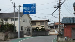 지바현 훗쓰시의 끝부분후쓰미사키 부근 지바현 훗쓰시 후쓰