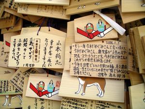 신사에 걸린 여러 개의 나무로 만든 에마