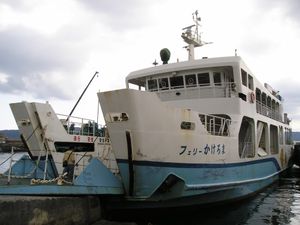 남부 고니야항과 가케로마섬을 잇는 「페리 가케로마」