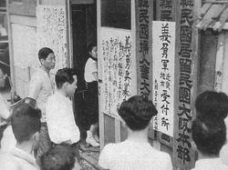 한국전쟁에 참전할 자원병을 모집하는 재일본대한민국거류민단 오사카 본부