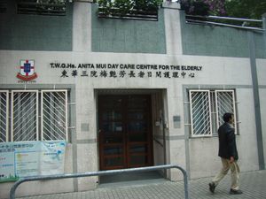 Mui가 설립한 보육 시설 중 한 곳