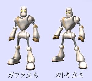 가와라다치와 카토키다치