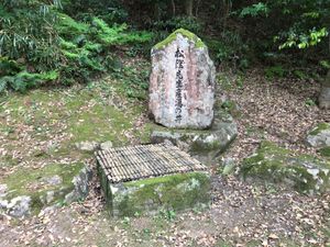 요시다 쇼인의 첫 목욕 우물