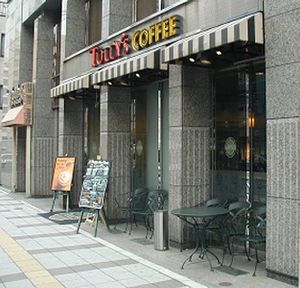 전형적인 털리스 커피 매장