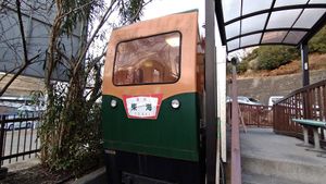 요코하마 병원의 「곤탄」(요코하마시 보토케야구)