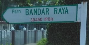 이포 시의회 근처 도로 표지판