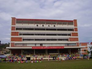 중칭 중고등학교(Tshung Tsin Secondary School), 중국계 독립 고등학교의 사바에서의 교외 활동.