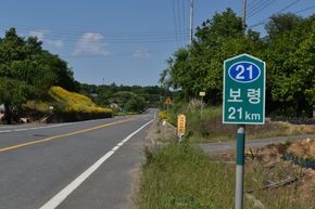 보령의 국도 21호선