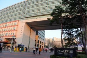 홍익대학교 서울캠퍼스 정문