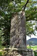 가미나가라초 신메이사(神明社)에 있는 가토 요시아키 탄생지비(아이치현 니시오시)