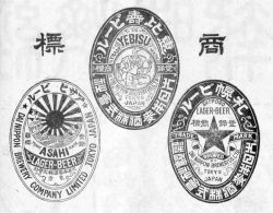 대일본 맥주 상표 (1906년)