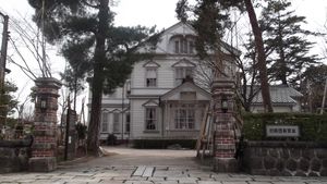 구 육군 제13사단장 관사(니가타현 조에쓰시)