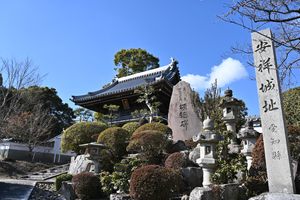 안죠 마쓰다이라가의 발상지인 안죠성 유적 (아이치현 안죠시 안죠정)