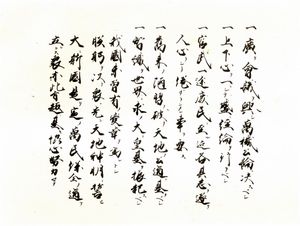 다섯 가지 서약