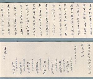 민선 의원 설립 건백서·서문