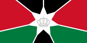 요르단 왕세자의 왕실 깃발