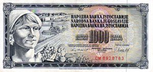 유고슬라비아에서 가장 높은 가치를 지녔던 1000디나르 지폐
