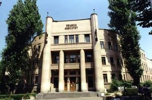 베오그라드 대학교(University of Belgrade) 법학부 건물