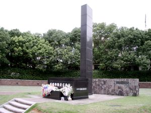 나가사키 원폭 위치 기념비