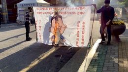 사회복무요원 제도의 문제점과 관련된 시위 중 하나인 굳건이 화형식 (2022년 4월 20일 서울지방병무청 앞)