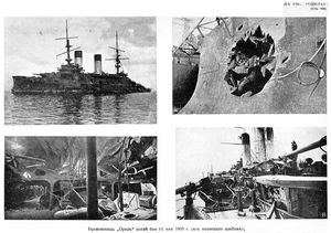 오를}}호의 손상