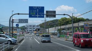 국도 35호선과의 분기점 (사가현 다케오시)