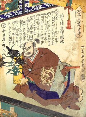 1867년 우타가와 요시이쿠가 그린 삿사 나리마사의 초상