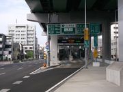 나고야 고속 4호 도카이 선