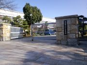 아이치현립 쇼와 고등학교