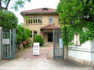 문화의 길 슈모쿠칸(町並み保存地区)