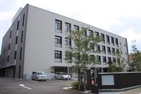 나고야 동부 세무서국세대학 나고야 연수소