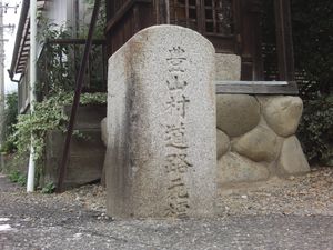 도요야마의 영점