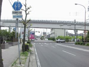 아이치현도 60호 나고야나가쿠테 선