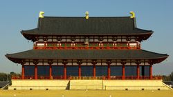 수도 천도 당시의 평성경 대극전(大極殿)(2010년 재건)